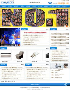 taygod免費企業建站系統 P1.0演示圖 商站功能全解析