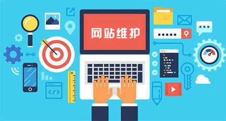 肇慶建站公司對網站維護的工作及其報價