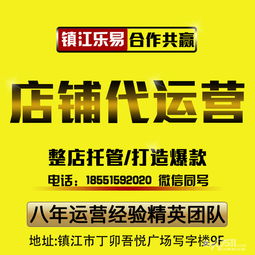 電商運營全鏈路專家 八年實操經驗賦能企業數字化增長