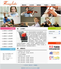 樂器制造企業如何借助智能建站快速打開市場？